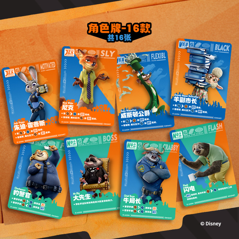 Gioco da Tavolo Disney Zootopi - Zootopia Party Games recensione e prezzo