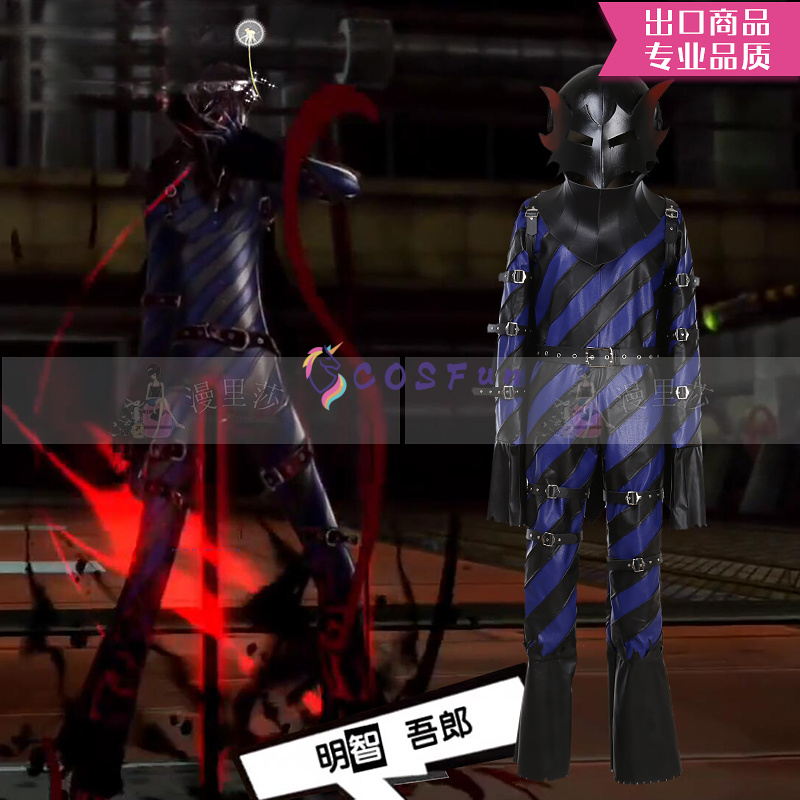 Gioco PS 5 Costume Cosplay di  - Party Games In Ps5 recensione e prezzo